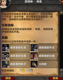 魔兽SF复制任务物品的制作方法