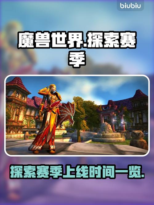 探索魔兽世界私服发布平台