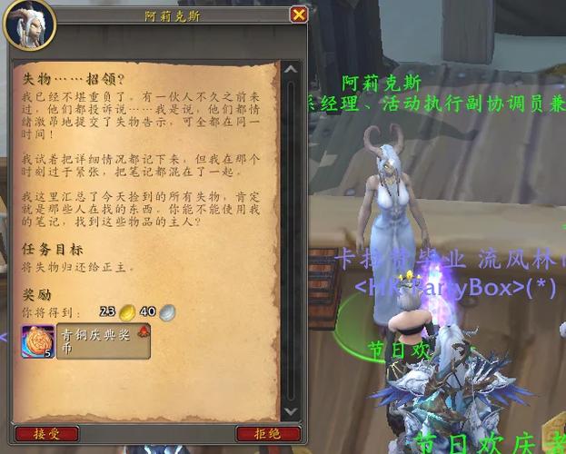 魔兽SF复制任务物品获取攻略