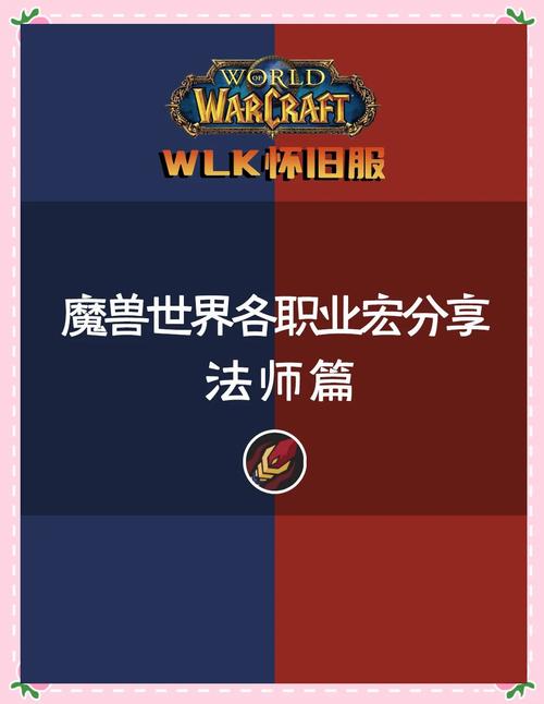 魔兽世界私服一键宏制作指南