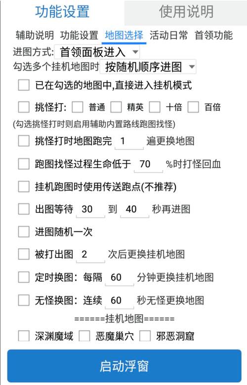 魔兽世界私服野外挂机脚本指南