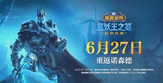 重燃战火,探索魔兽世界70级私服的无限可能