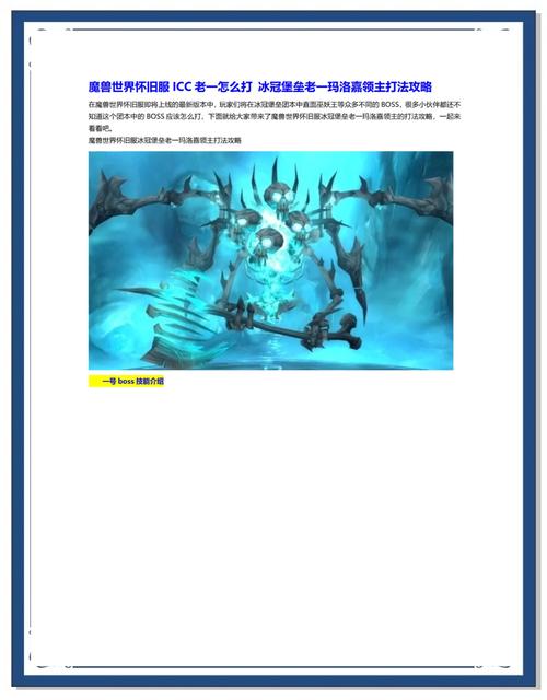 魔兽世界70级怀旧服下载指南