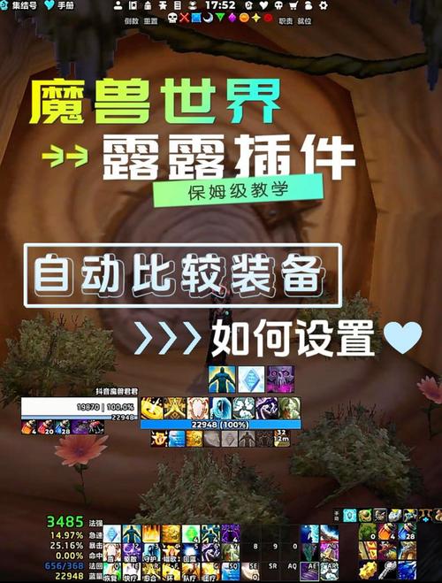 魔兽世界私服安装露露插件全攻略