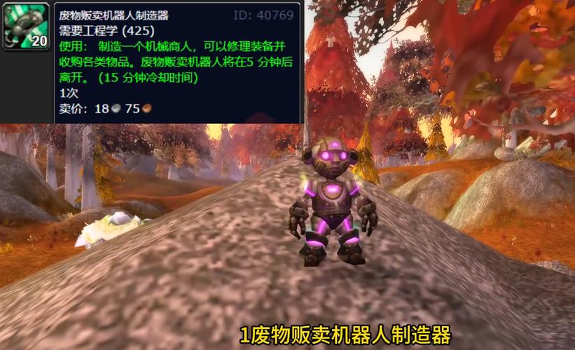 探索魔兽世界私服机器人下载指南