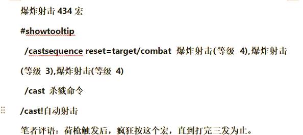 魔兽世界私服命令全解析
