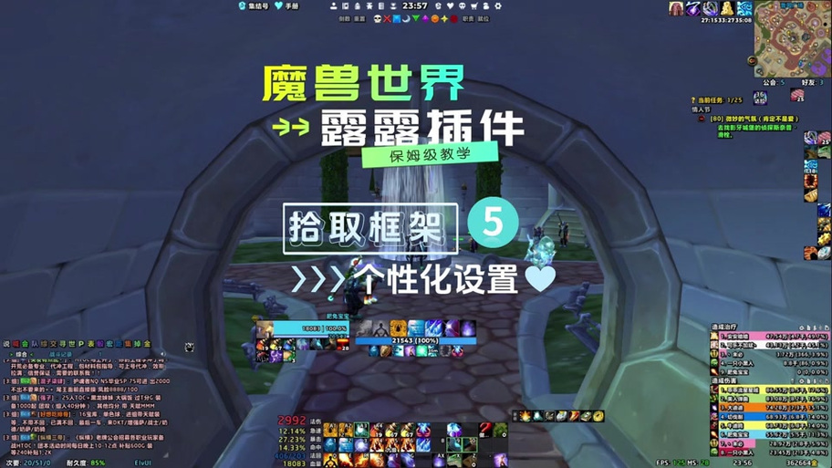 魔兽世界私服插件露露,玩家必备的辅助利器