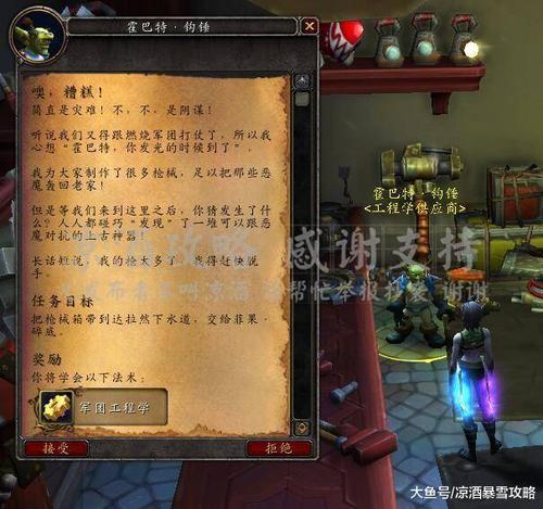 魔兽世界私服变态版,探索无限可能
