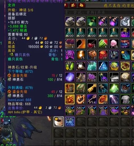 警惕！魔兽世界私服积分代码背后的法律与安全陷阱
