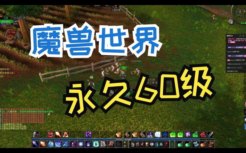 重燃经典,魔兽60怀旧公益服